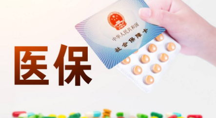   醫保異地報銷需要注意那些點