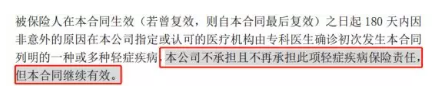 康樂e生加倍保是否真的保障加倍？