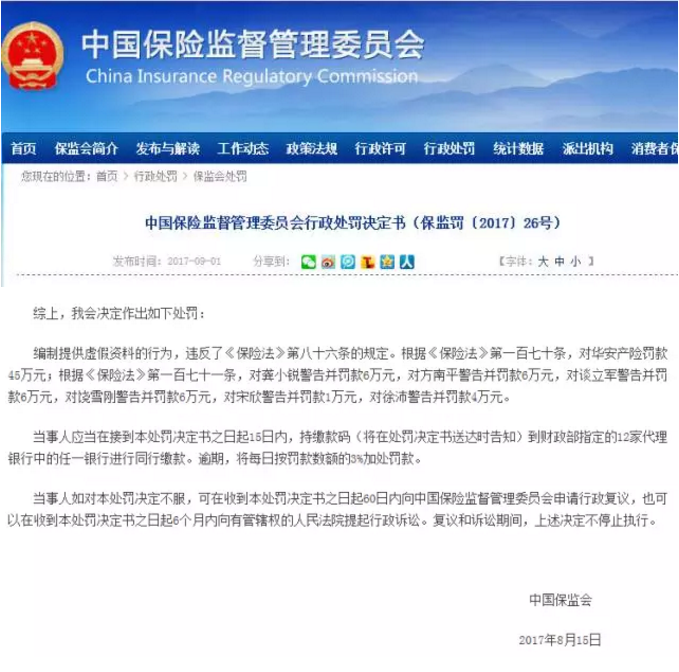 保險公司投訴數據能反映哪些問題？