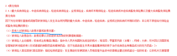 被長期投毒能獲得理賠嗎？