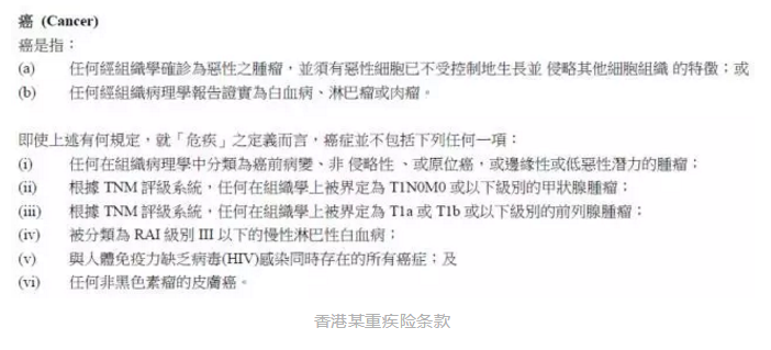 香港和大陸保險有哪些不同？