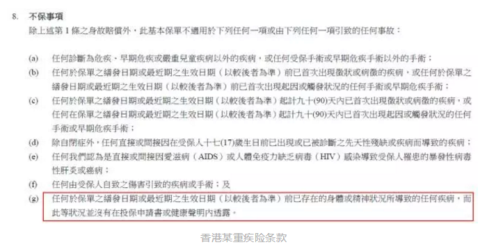 香港和大陸保險有哪些不同？