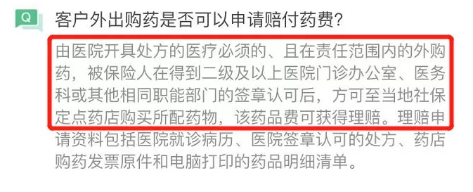 騰訊藥神保：1元買150萬保障，是真是假！