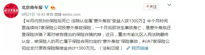 多份保單可以疊加理賠嗎？