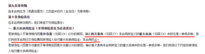 怎麼更好的讀懂保險合同？