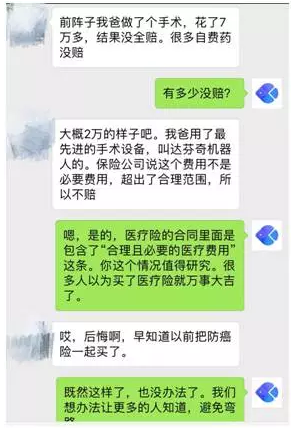 常見的保險都有什麼區別？