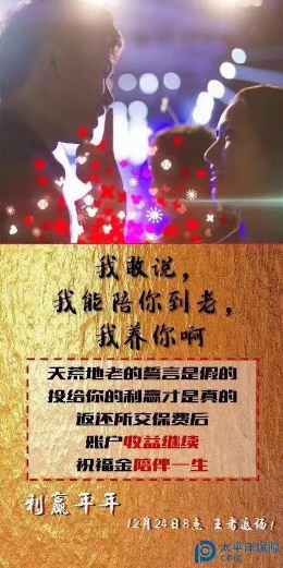 開門紅保險年金險怎麼樣？