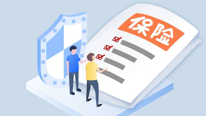 等待期內出險怎麼辦？