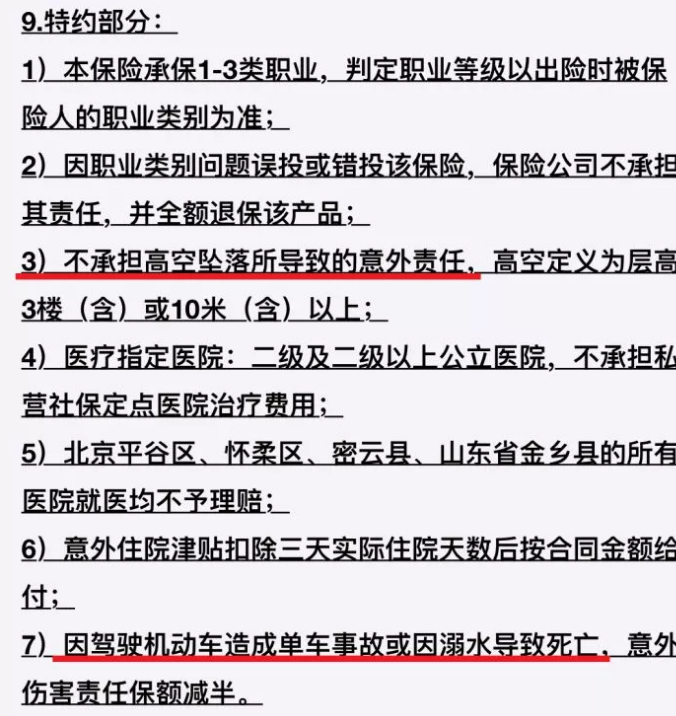 產品測評:少兒保險哪家好