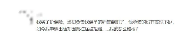 保險銷售常見的套路有哪些？