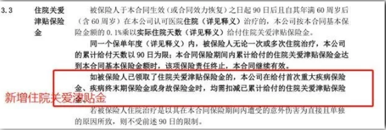 常青樹多倍保和天安悅享，哪一款更好