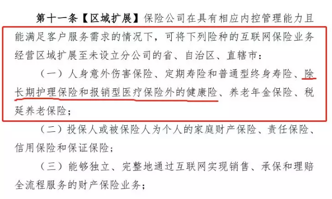 在異地投保，會影響理賠嗎？