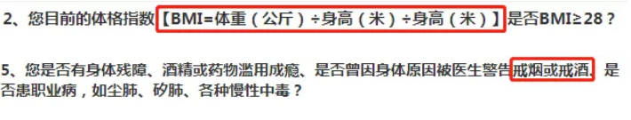為什麼要填寫健康告知？如何正確做好