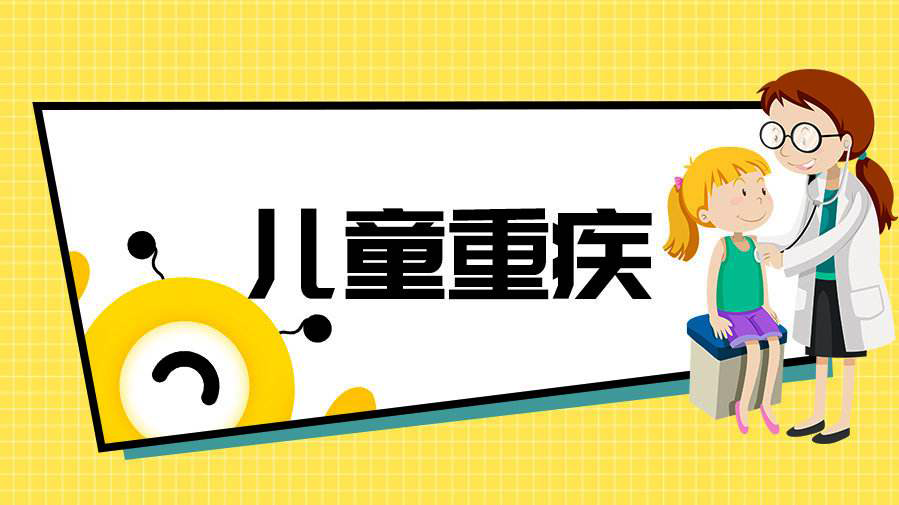 孩子需要買重疾險嗎？孩子重疾險怎麼買？  