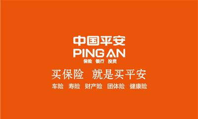 平安保險該怎麼退保