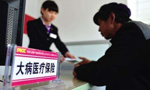 大病醫保怎麼辦理，需要哪些材料？