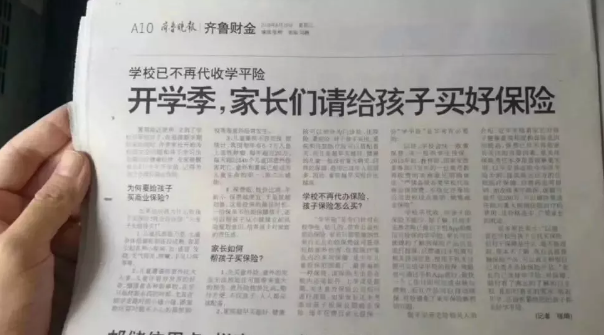 孩子為什麼要買保險  孩子適合買哪些保險  