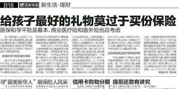 孩子為什麼要買保險  孩子適合買哪些保險  