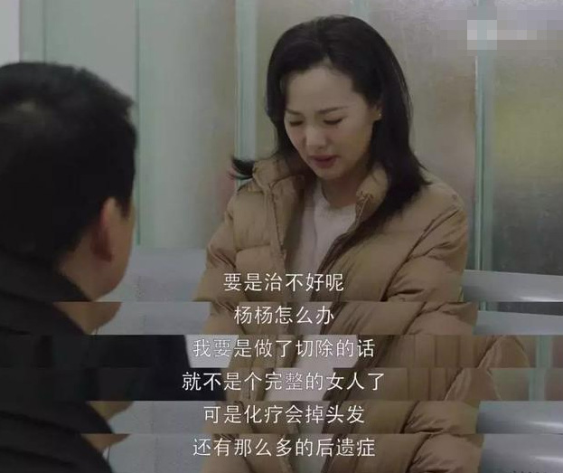 《小歡喜》中劉靜罹患癌症，中年婦女應該買什麼保險？