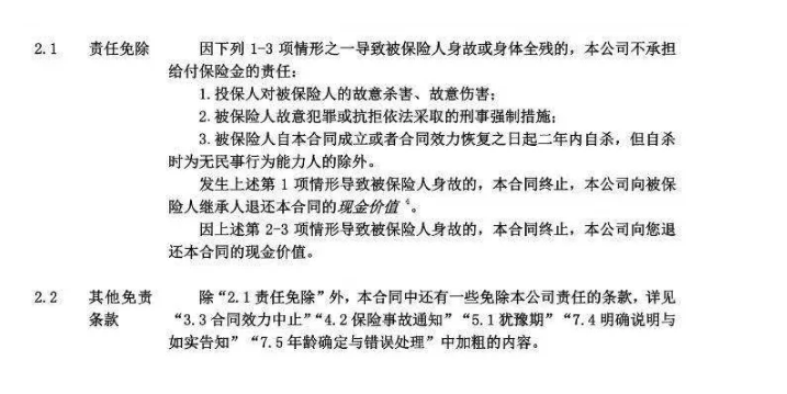 壽險和意外險哪個好？