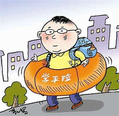 學平險理賠範圍是什麼 理賠方式有幾種？