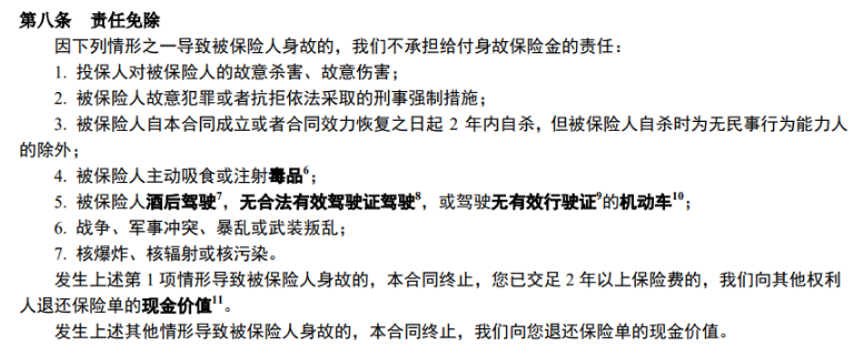 太平大愛惠享定期壽險怎麼樣 值不值得買？