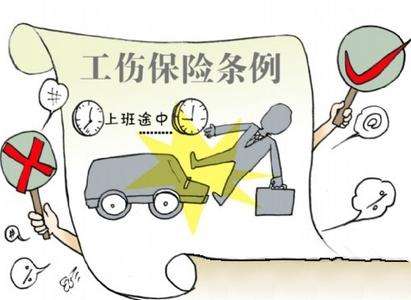 工傷保險怎麼購買 工傷保險一年多少錢？