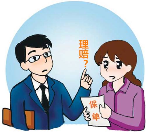 買保險前一定要懂一點理賠知識，以免吃虧！