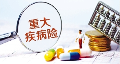 一篇文章告訴你，為什麼要買重疾險！